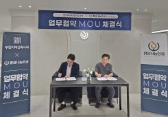 밝은나눔안과 업무협약식