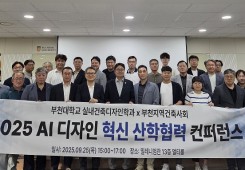 생성형 AI 설계협업 특강