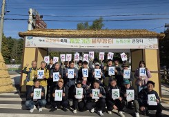 경기도건축사회 60주년 걷기행사